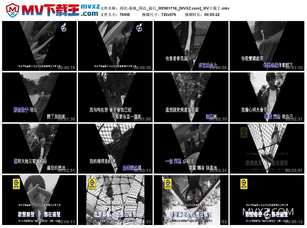 邱比-基地_国语_流行_ME901718